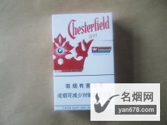契斯特菲尔德(红爆珠)中国免税版香烟价格表（多少钱一包）